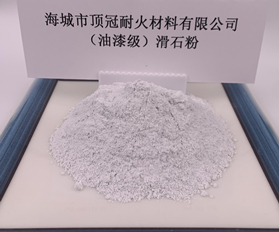 （油漆級）滑石粉